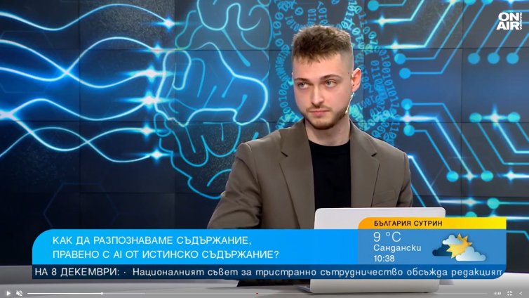 Как да разпознаем новини, генерирани с изкуствен интелект?