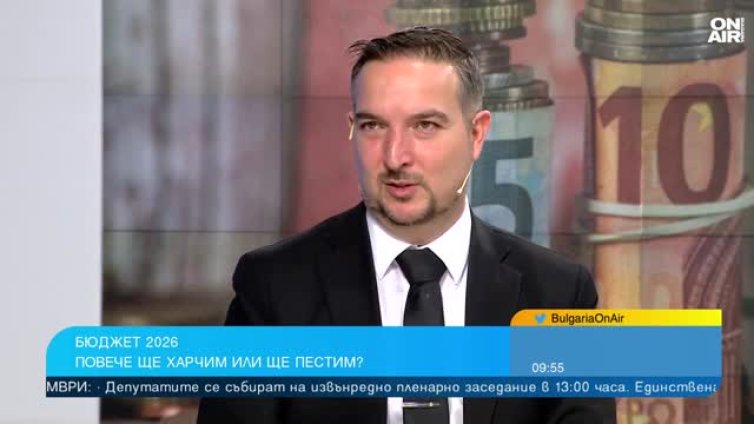 Бюджет’26: Берем плодовете на години политическа нестабилност