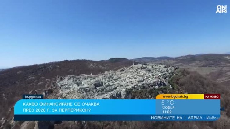 Проф. Овчаров: Има финансиране за нови разкопки в Перперикон