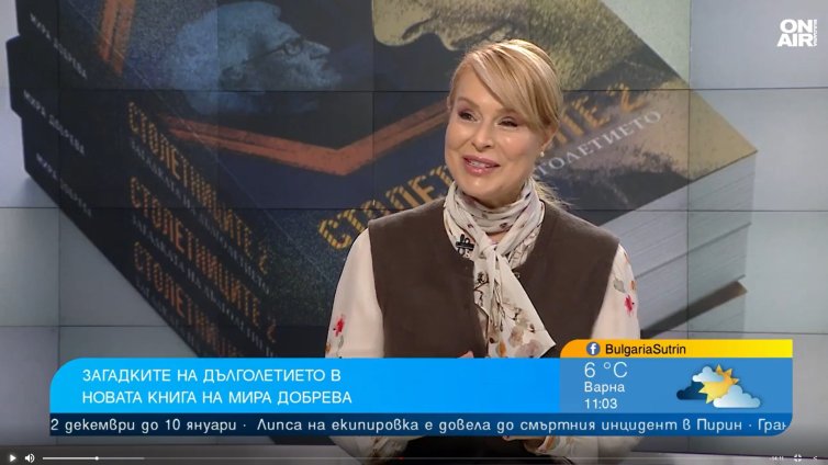 Мира Добрева за столетниците: Мъдро е да приемеш това, което не можеш да промениш
