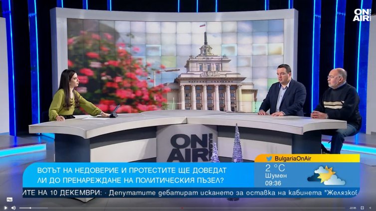 В България лесно бутаме правителства: Какво правим след това?