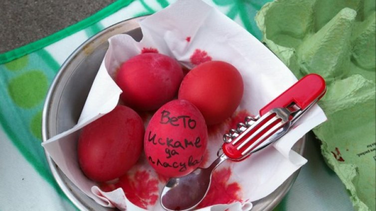 Писани яйца с послание: ‪#‎ИскамДаГласувам