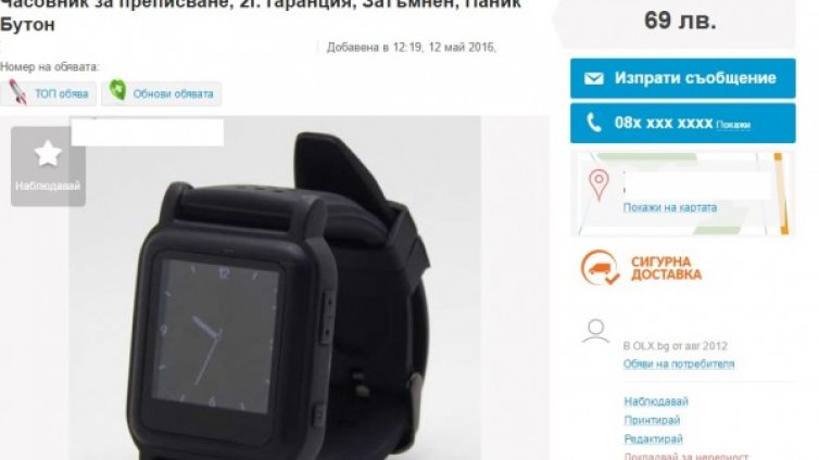 Смарт часовник за преписвачи - хит сред зрелостниците