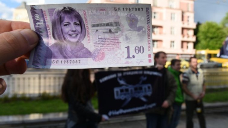 Протест: Скъпият билет &ndash; война срещу трудещите се!