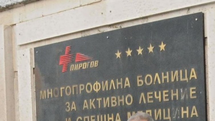 "Пирогов" получи 4,4 млн. по сметката си за април 