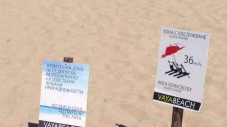 Природозащитници излизат на протест