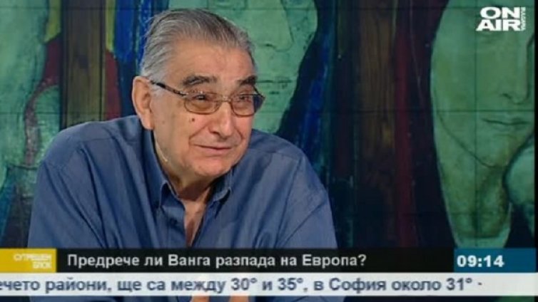 Ванга предрекла разпада на Европа &ndash; спекулация?