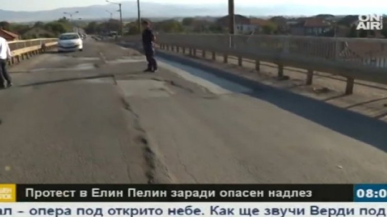 Опасен надлез изкара на протест Елин Пелин