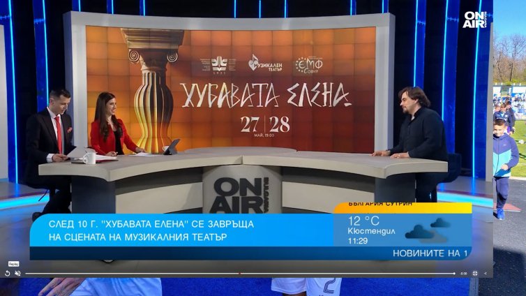 "Хубавата Елена" отново на сцената на музикалния театър