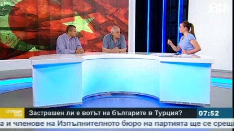 Гласовете от Турция &ndash; "краен социален дразнител" 