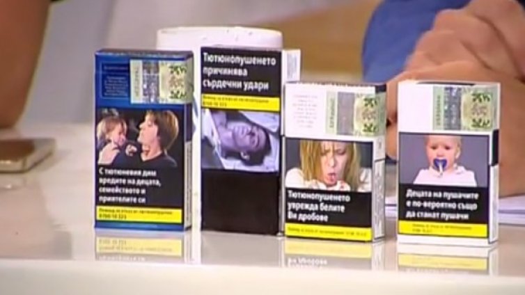Труповете &ndash; вече на цигарите: Ще ви спрат ли?