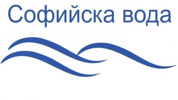Вижте къде няма да има вода на 3 август в София