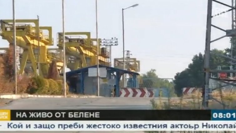 Неясното бъдеще на АЕЦ "Белене"