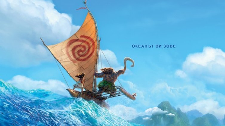 Дисни показа новата си героиня &ndash; "Смелата Ваяна"