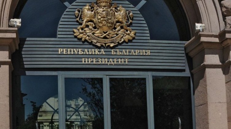 До президента: Молби за опрощаване на сметки, кредити