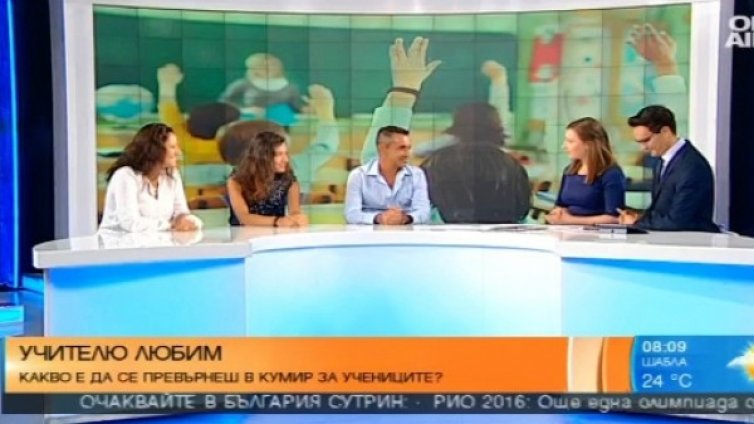 Любимият учител, след когото тръгват деца и родители