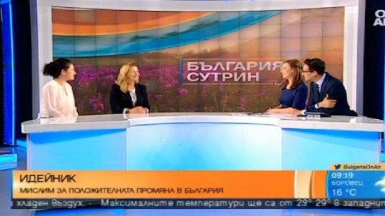 Идейник &ndash; за социална предприемчивост 