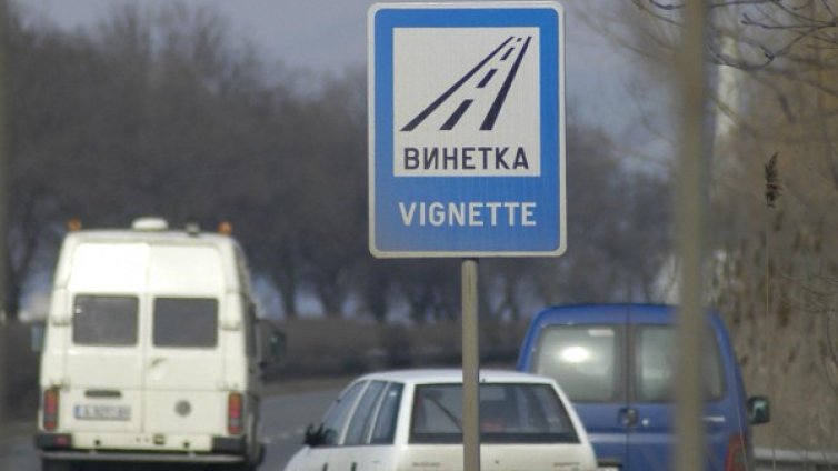 КАТ в действие - следи за валидна винетка на стъклото