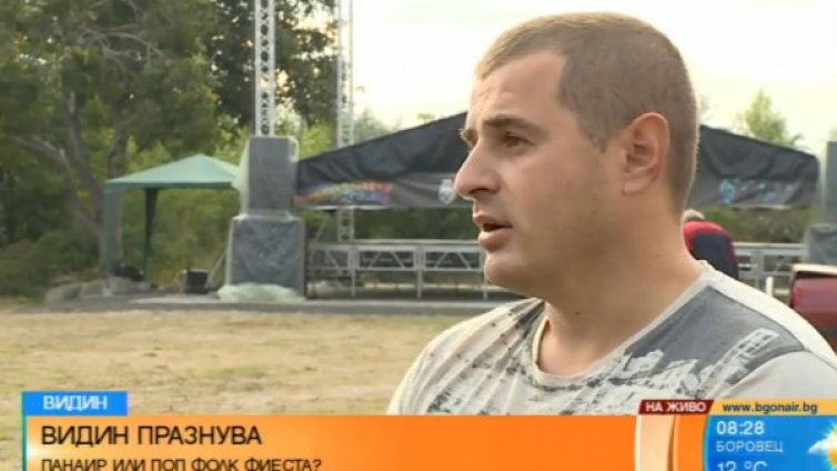 Панаирът във Видин – чалга фестивал! Кой го преименува?