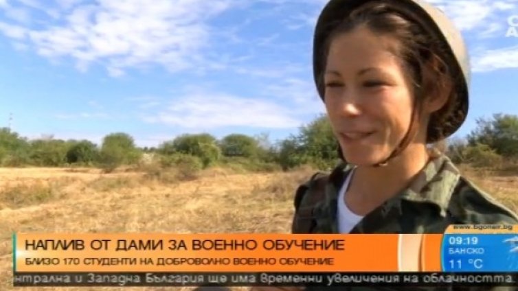 Жени напират за военно обучение в Търново
