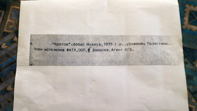 Махмуд Абас е бил агент на КГБ, обявиха израелски учени