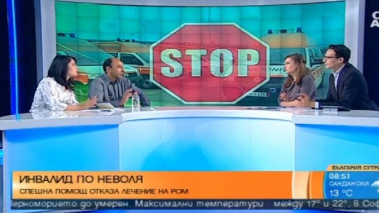 Ром: Отказаха ми лечение в МБАЛ-Самоков, ще ги съдя!