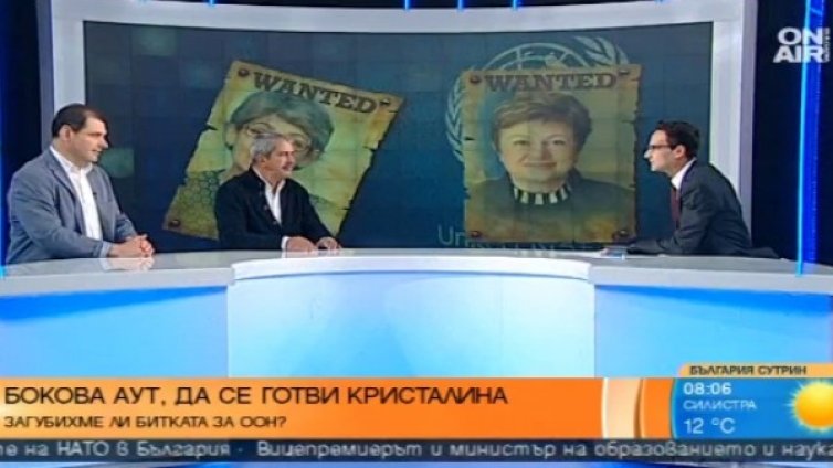 Забъркахме ли каша със смяната на кандидата ни за ООН?