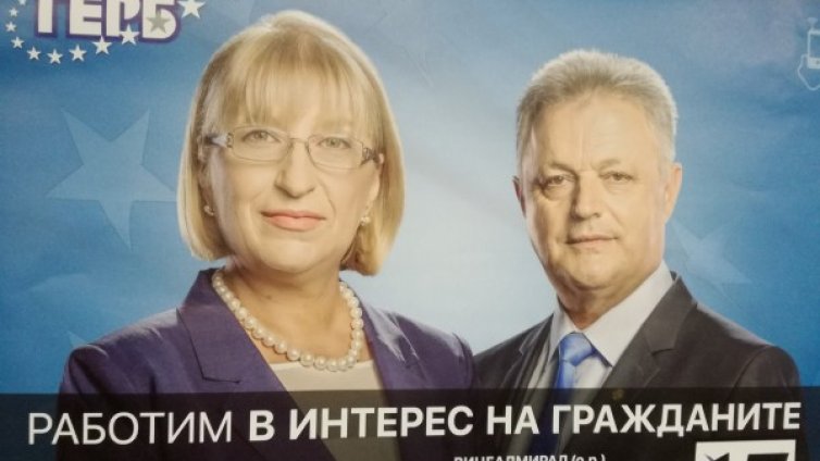 Цецка Цачева потегля: С ГЕРБ - локатор, апликейшън...   