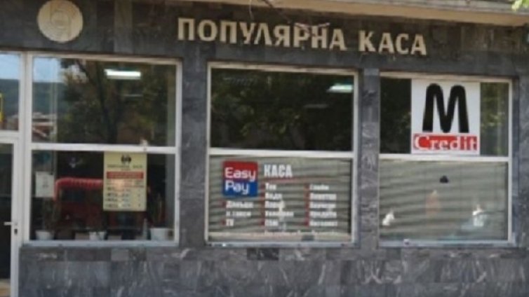 Пирамидата, източила милиони, регистрирана в Пловдив