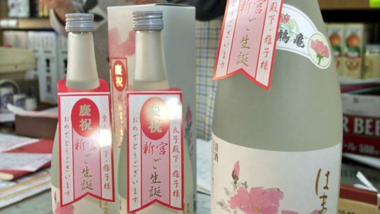 Знаете ли, че... Сакето има повече общо с бирата, а не с ракията?