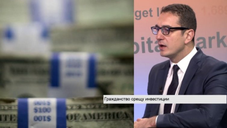 Има ли интерес за BG гражданство срещу инвестиции?