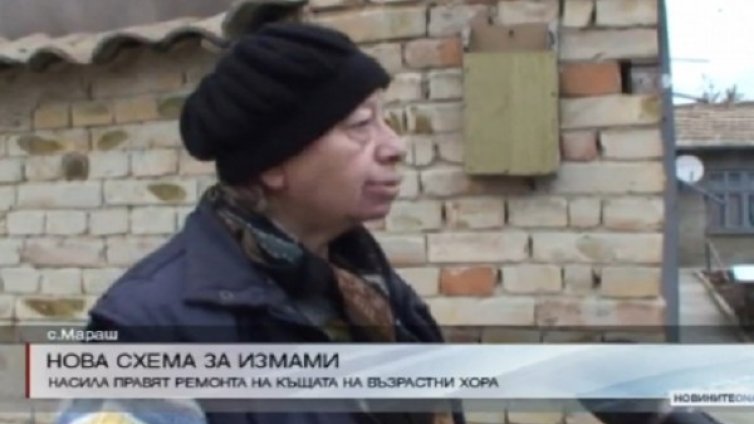 Нов удар: Да ти сменят улуците, за да ти свият парите