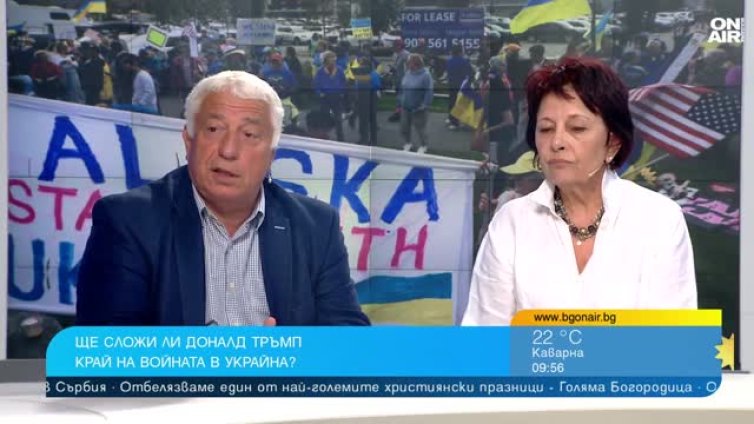 Срещата Тръмп-Путин: Двете страни търсят повече PR, има ли надежда за мир