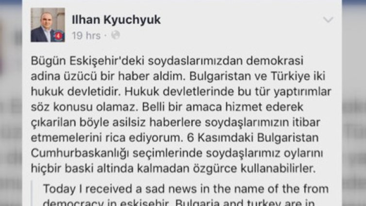 Заплашват българите в Турция да гласуват, инак...