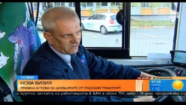 С униформа и чист &ndash; глоби за шофьорите неглиже в градския транспорт