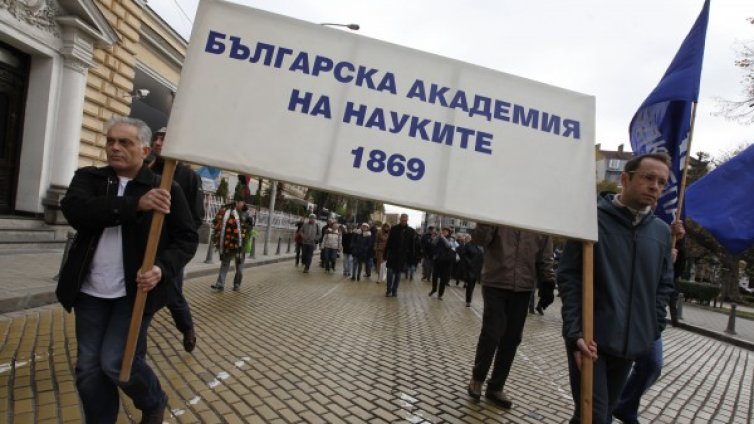 Цивилизован и академичен протест: БАН пак излиза на улицата