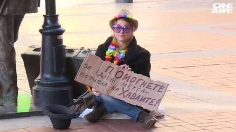 Експериментът Dnes: Искам на Хаваите! Ще помогнете ли?