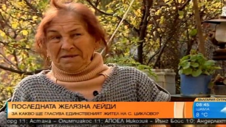 За изборите и живота след тях. Говори... Горица от Циклово