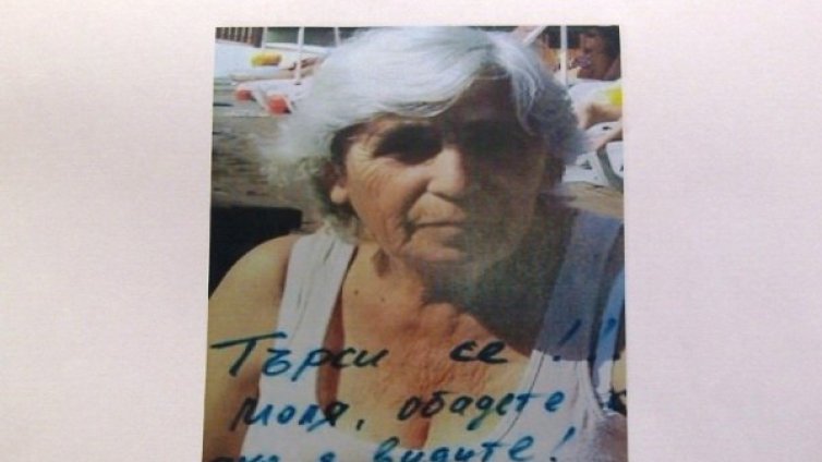 Виждали ли сте тази жена? Помогнете!