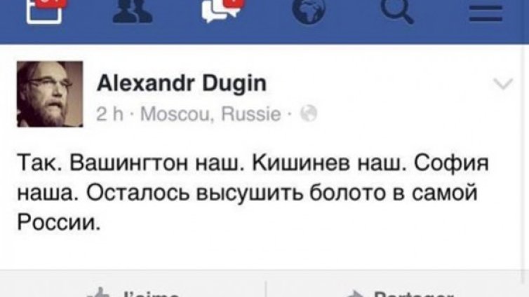 Дугин: Вашингтон е наш. Кишинев е наш. София е наша!