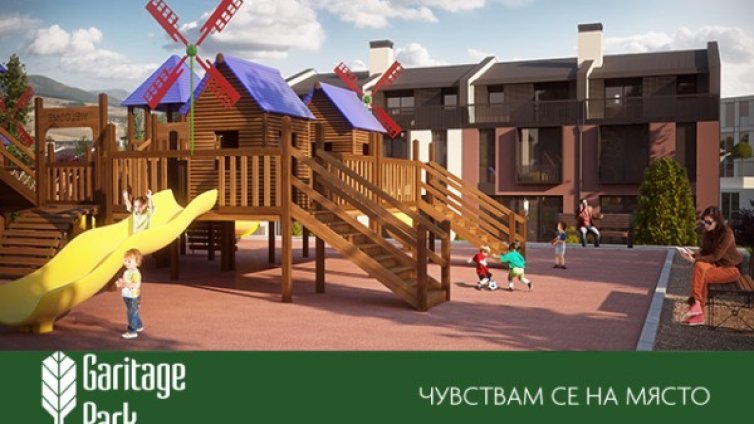 Garitage Park &ndash; мултифункционалност в 5 измерения