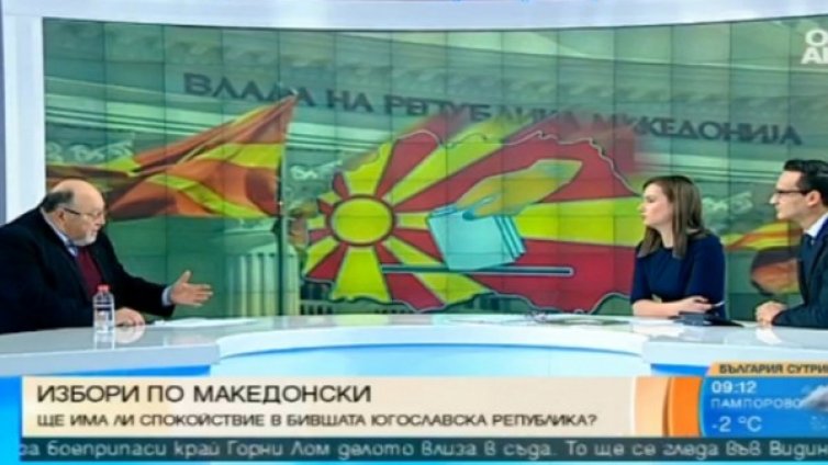 Александър Йорданов: Ситуацията у нас и в Македония си прилича!