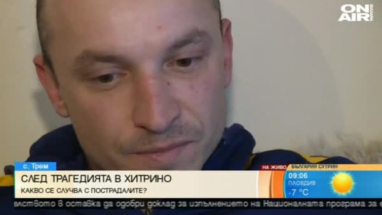 Започнах да треперя... 4 дни след взрива Ердоан видя сринатия си дом