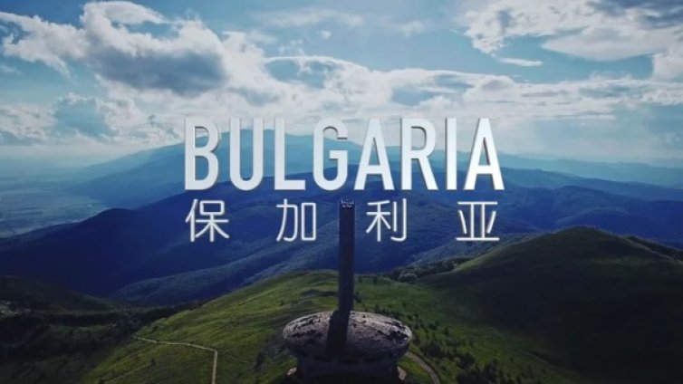 България е прекрасна страна! Китайци с дрон ни го доказват!