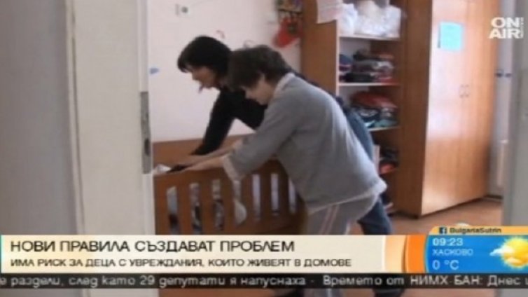 Нови правила поставят в риск децата с увреждания