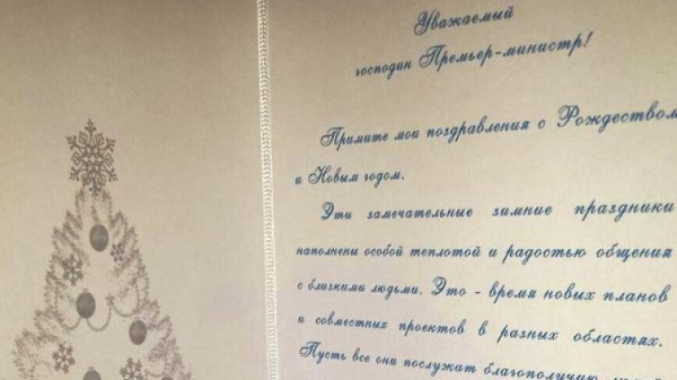 Всичко най-добро! От Медведев за Борисов