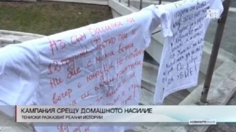 Увеличават се случаите на домашно насилие у нас