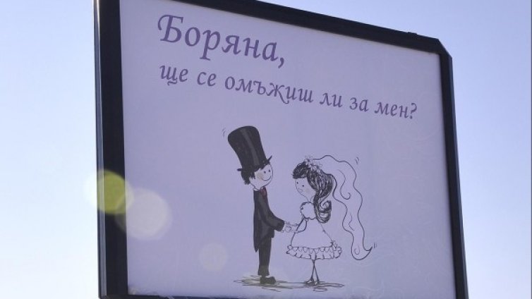 Сватбите на българите: Все по-често и по-често