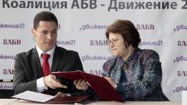 Събраха се, АБВ и "Движение 21" заедно на изборите 