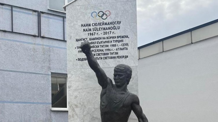 В кадър: Откриха къщата-музей на Наим Сюлейманоглу в Момчилград